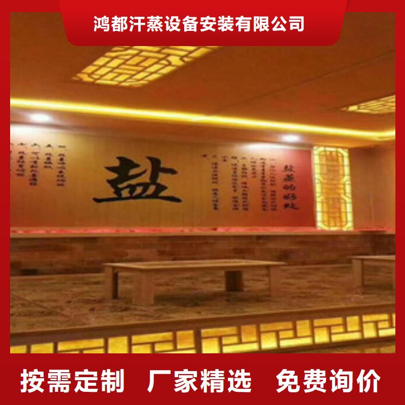 汗蒸房安装汗蒸房承建实力商家