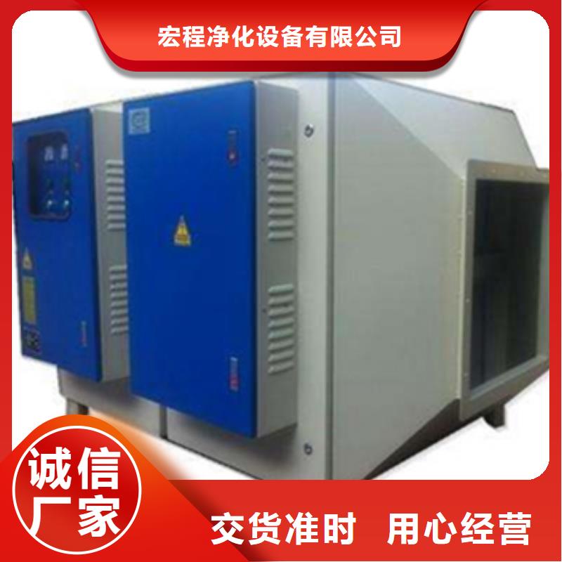 等离子环保废气处理设备厂家直销，节能环保支持定制