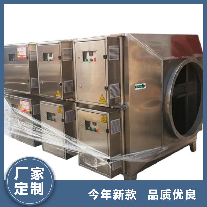 等离子环保废气处理设备厂家直销，节能环保支持定制