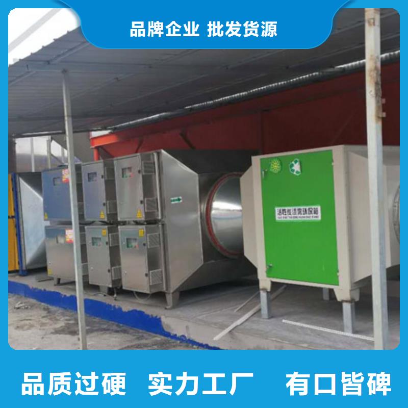 等离子环保废气处理设备厂家直销，节能环保支持定制
