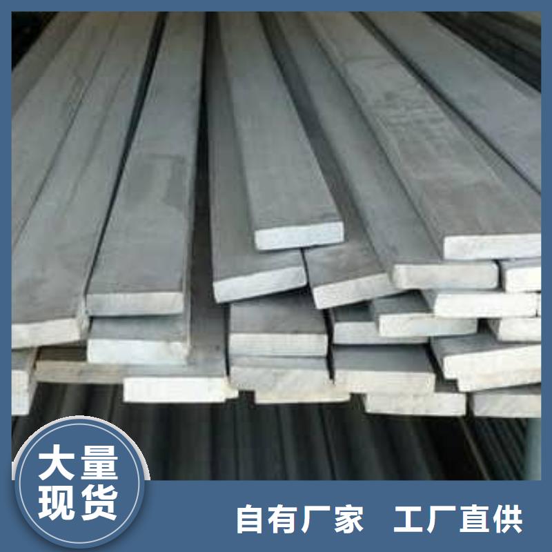 三沙市304不锈钢扁钢发货快