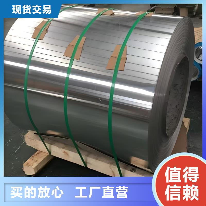 1Cr18Ni9Ti不锈钢卷量大从优
