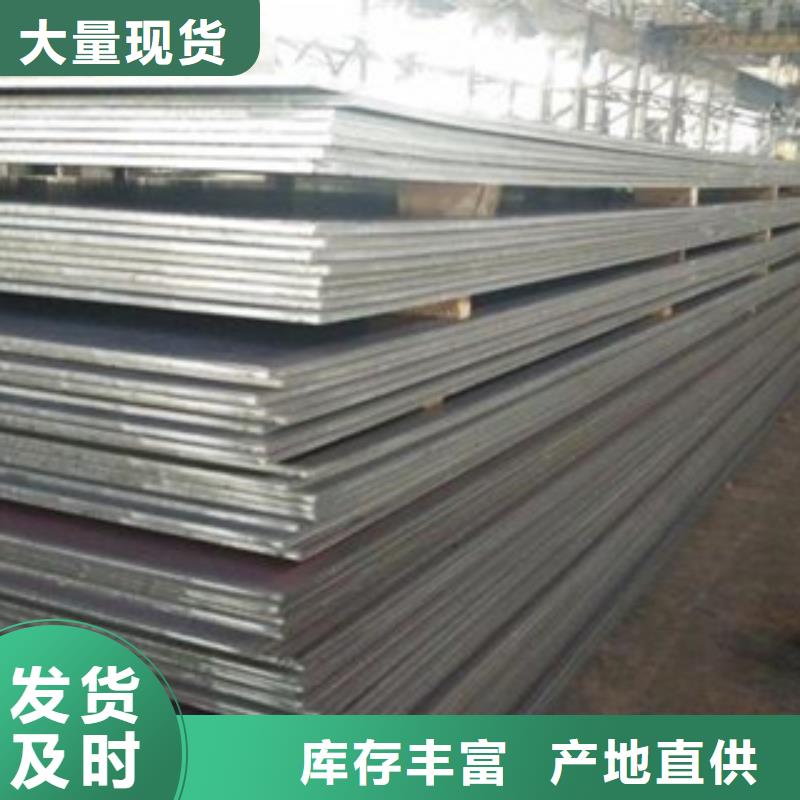 合金板锅炉容器板研发生产销售
