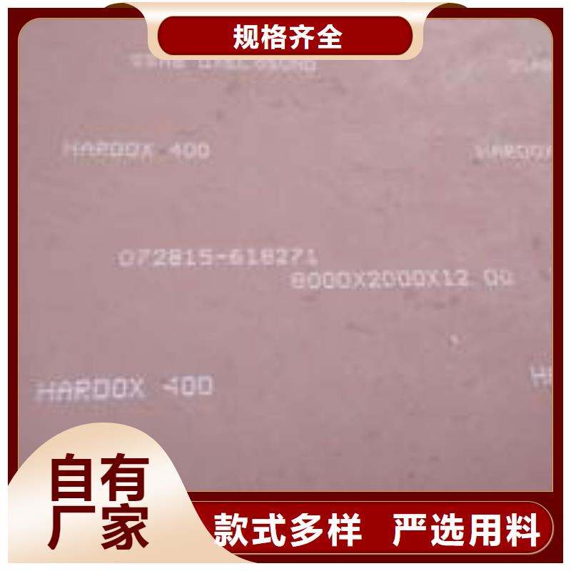 耐候板-视频-耐候板_云南省迪庆市君晟宏达钢材(迪庆市分公司)(迪庆市分公司)