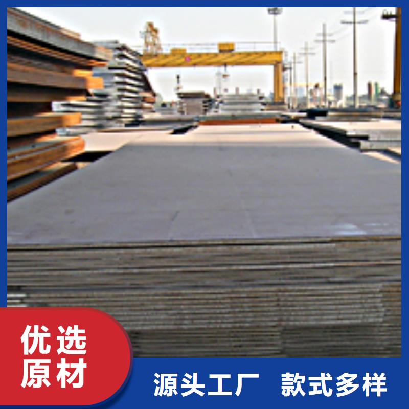 锰钢板耐候板免费寄样