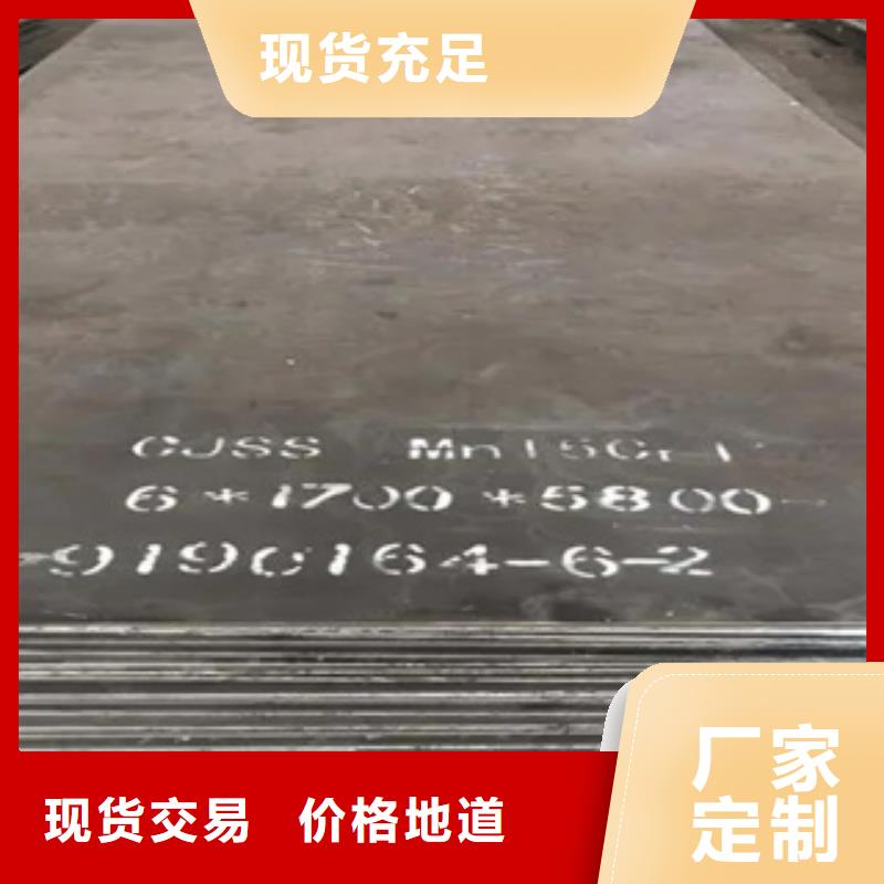 锰钢板桥梁板正规厂家