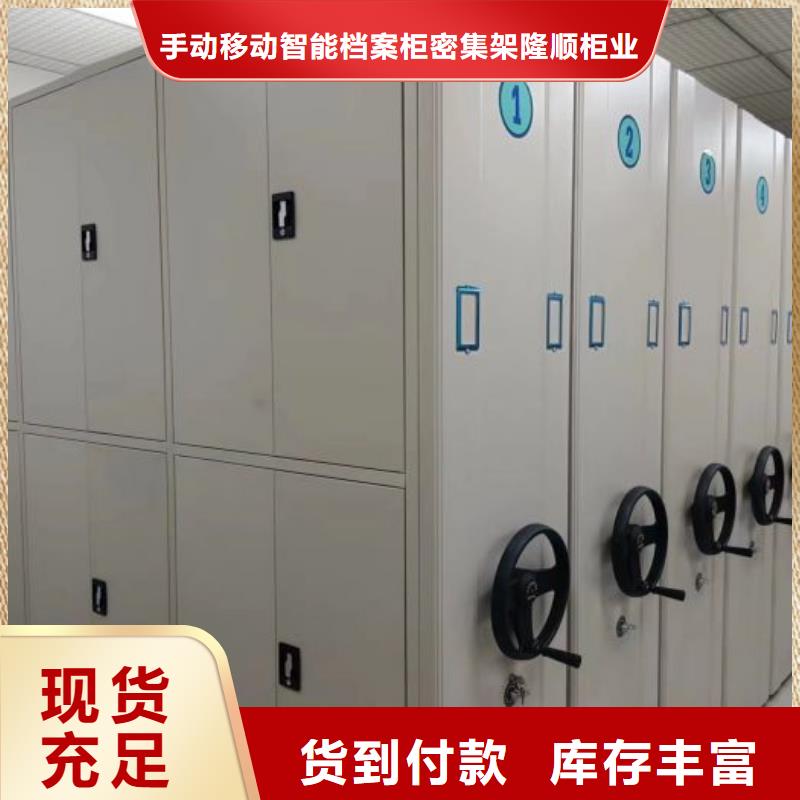 密集柜图书档案架诚信商家
