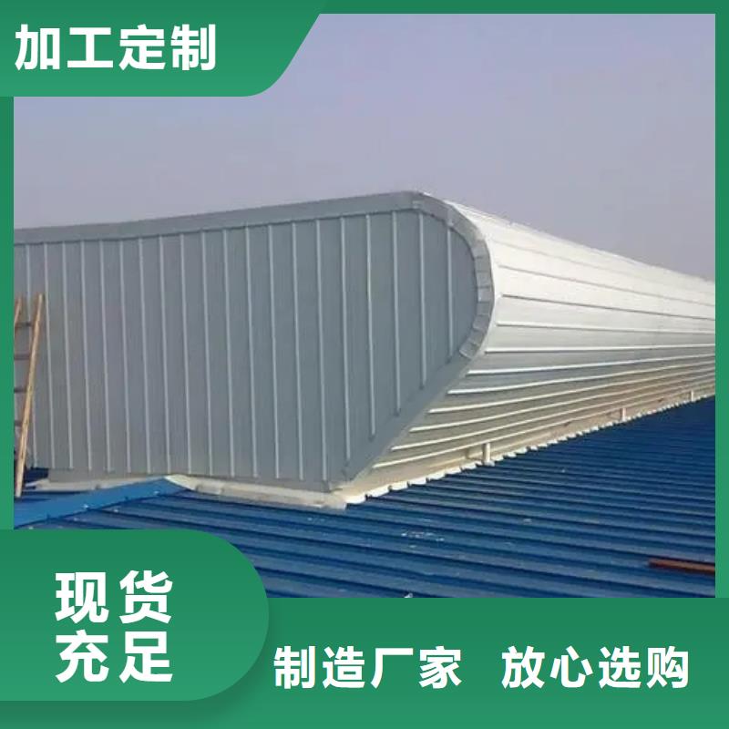 开敞式通风气楼生产厂家