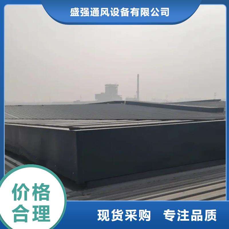 圆弧性顺坡式通风气楼使用说明
