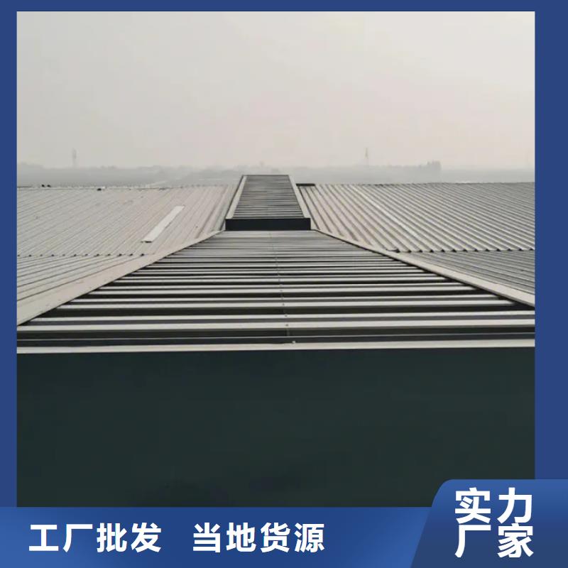 圆弧型通风气楼促销价格