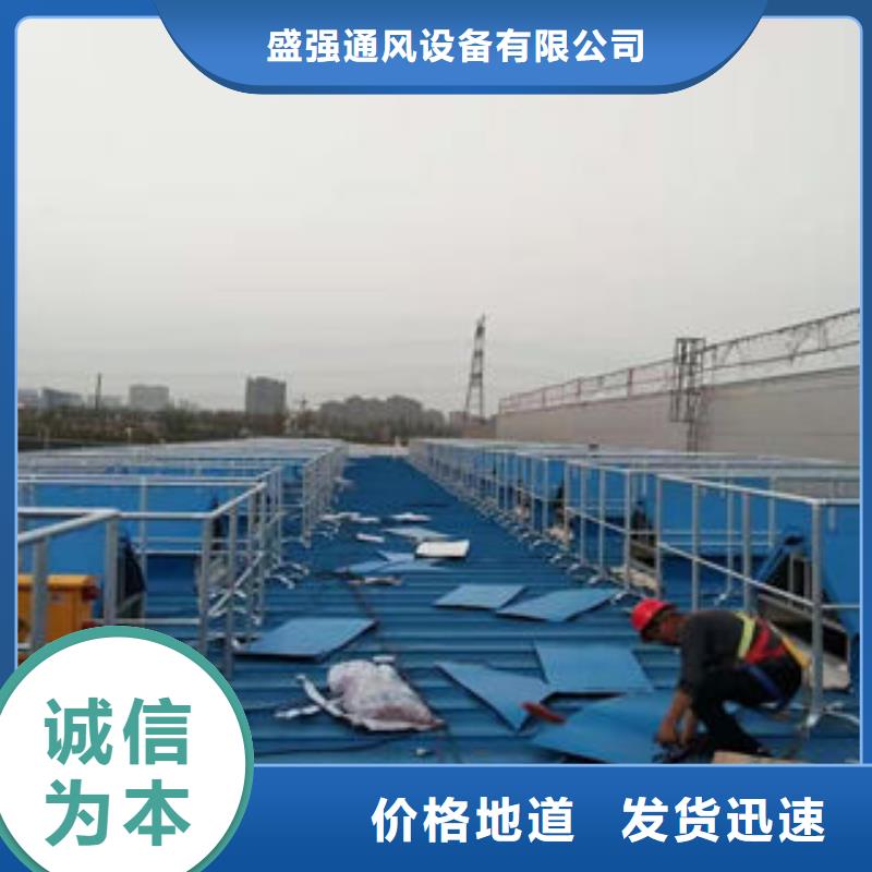 弧型通风气楼