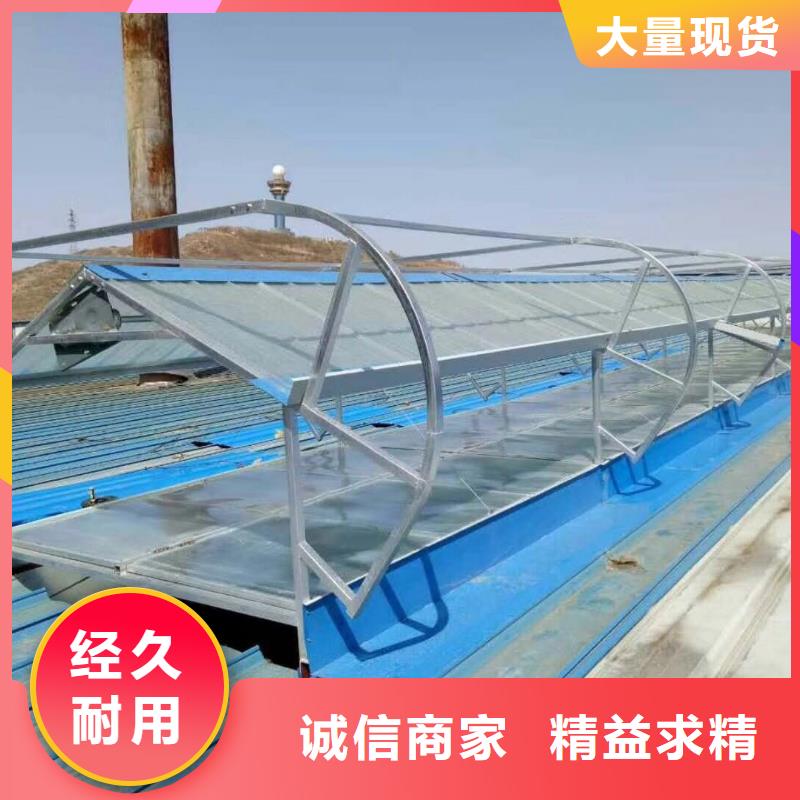 启闭式通风天窗
