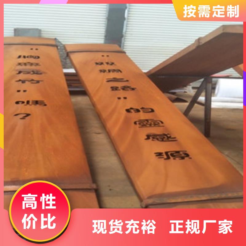 锈蚀钢板设计厂家