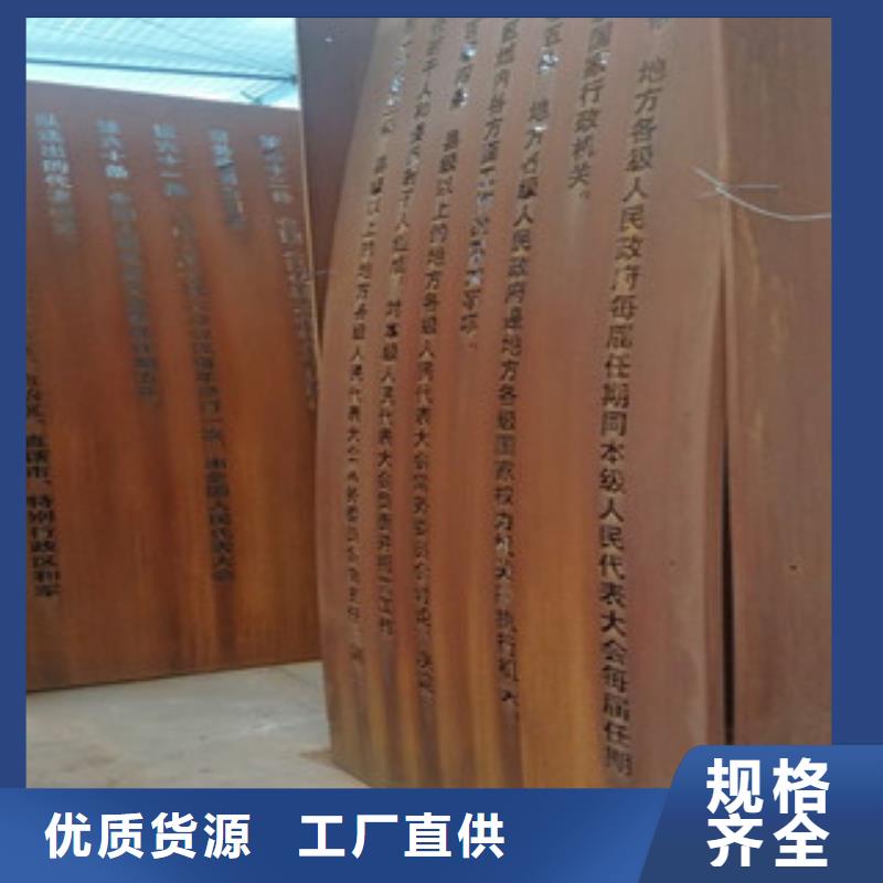 耐候钢花池围边（）耐候钢特点