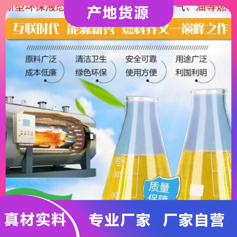 灶具用植物油燃料配方学习多久河南