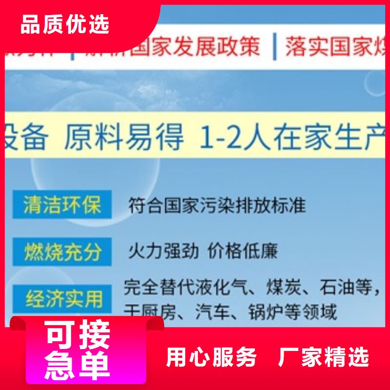 灶具用植物油燃料勾兑方法万元投资快速回本河南炬燃