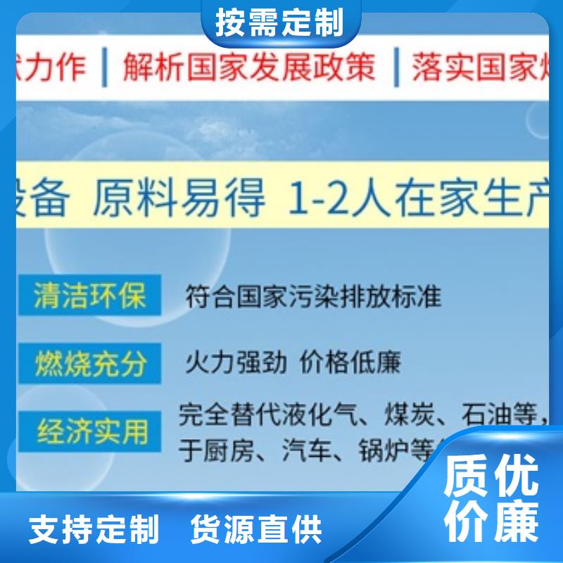 餐饮植物油燃料勾兑配方厂家免费提供河南新乡