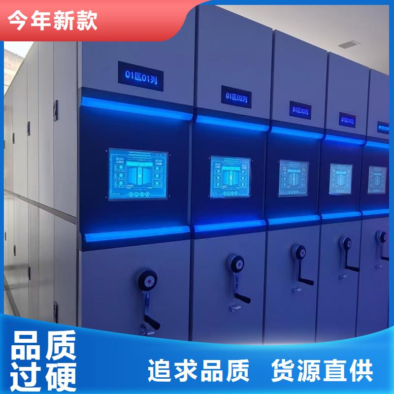 诚信经营档案袋密集柜厂家