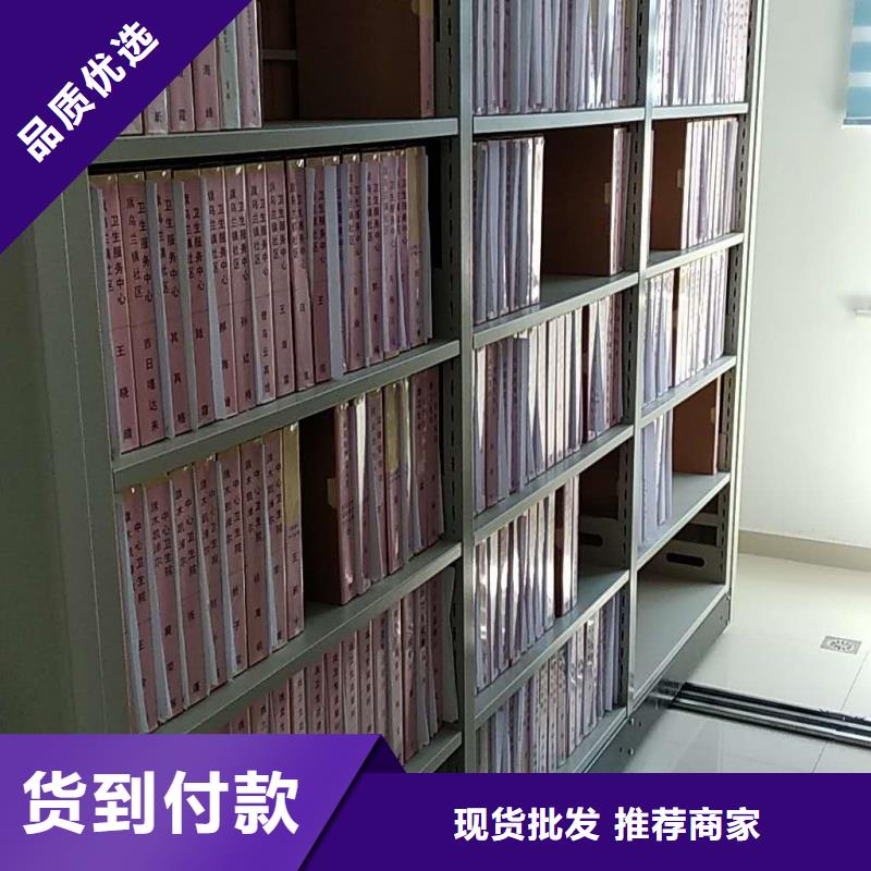 销售档案室密集架_品牌厂家
