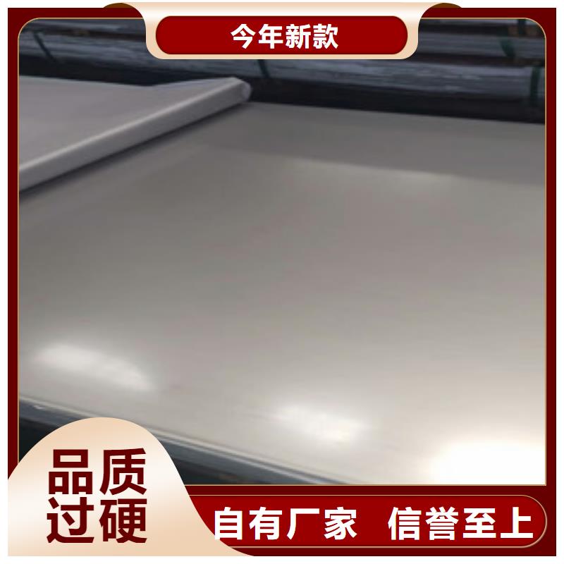 《博鑫轩》不锈钢拉丝板承诺守信质量安全可靠