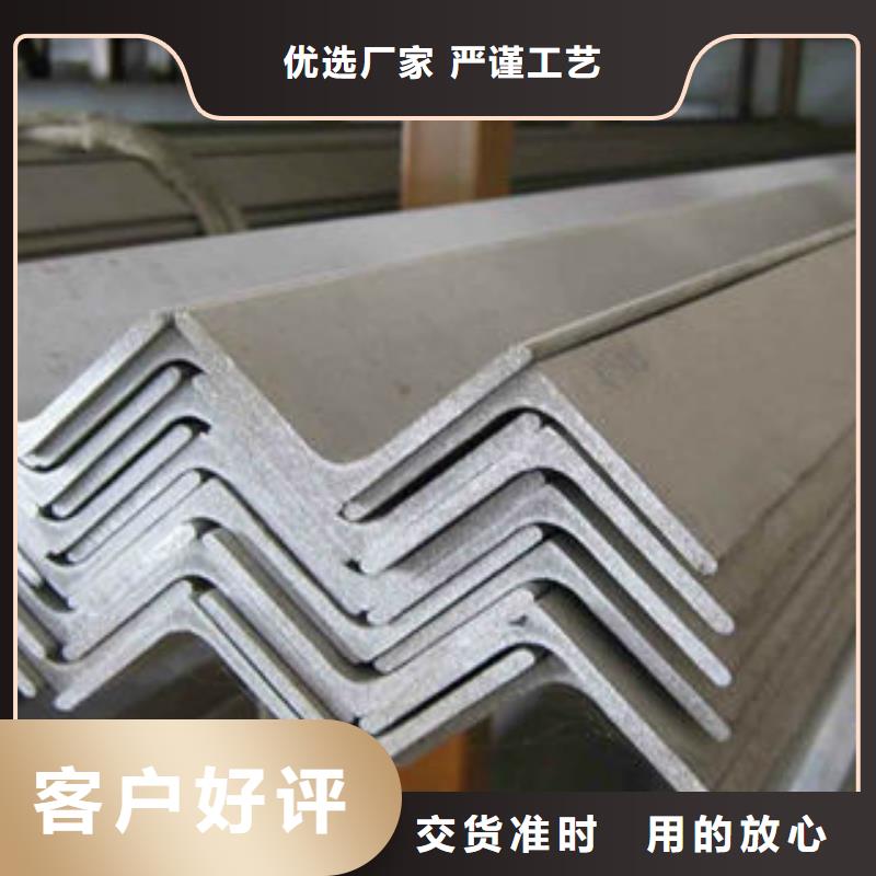 <博鑫轩>不锈钢角钢销售专注生产制造多年