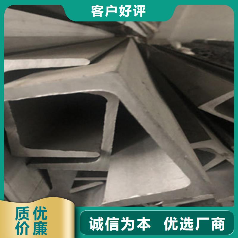 《博鑫轩》不锈钢槽钢支持定制可放心采购