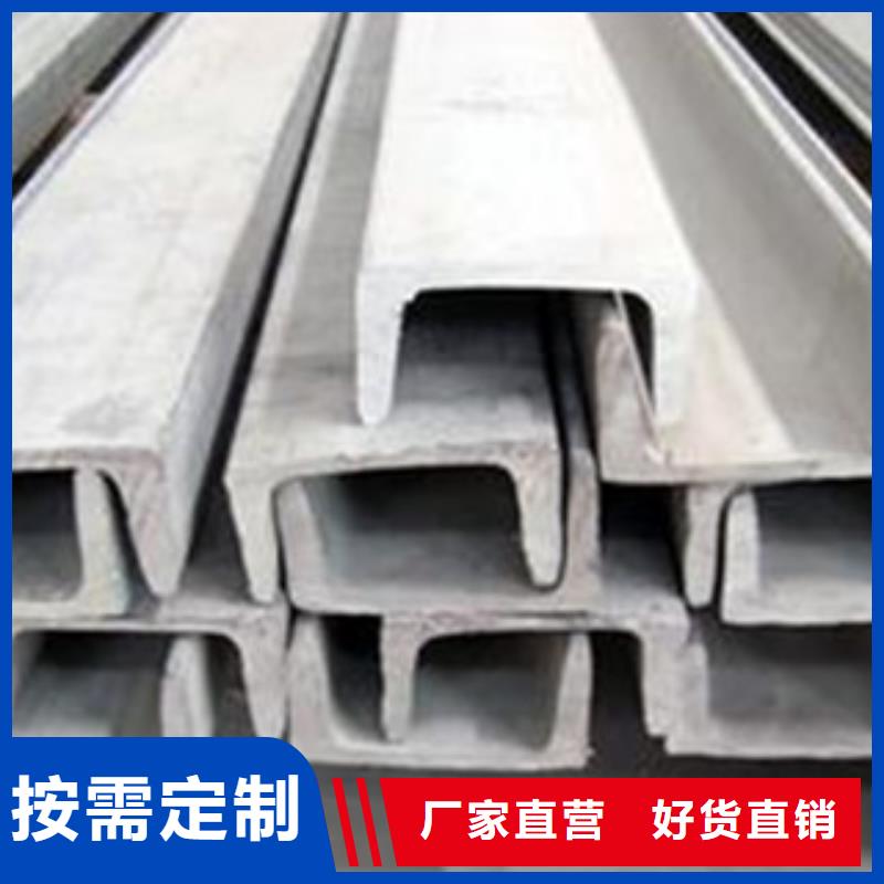 《博鑫轩》不锈钢槽钢支持定制可放心采购