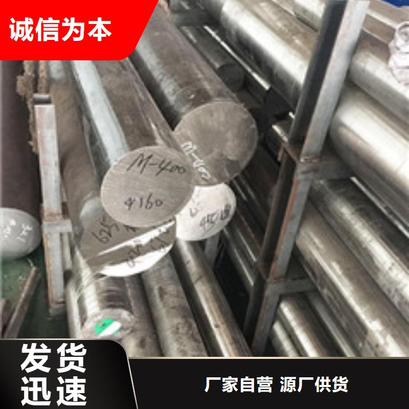 镍基圆钢材料多种规格供您选择