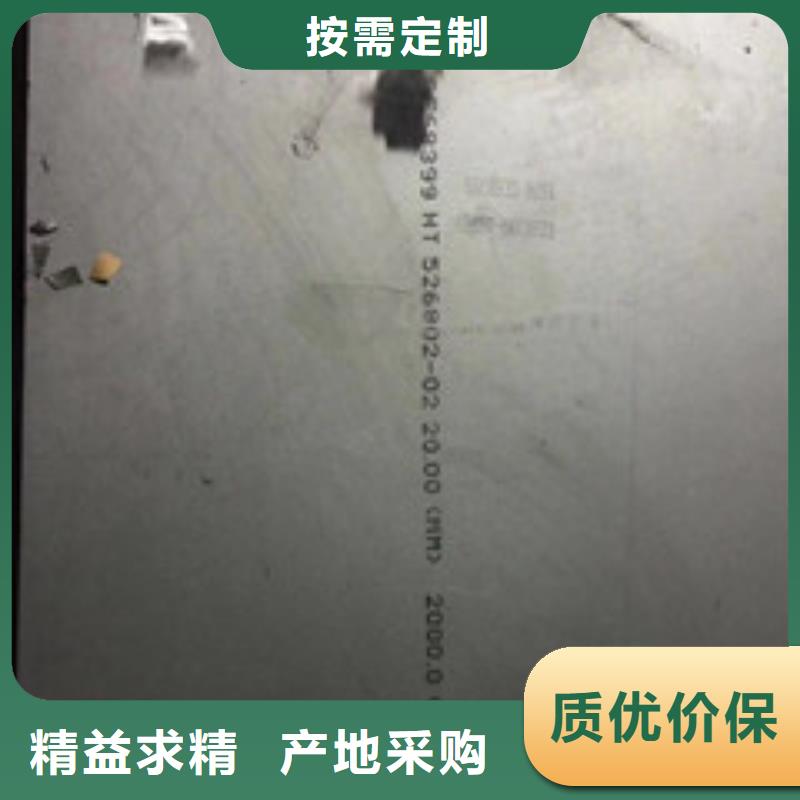 【镍基钢板】_钢管合作共赢
