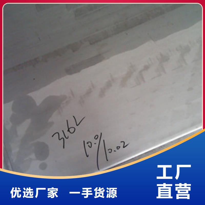 镍基钢板现货货到付款