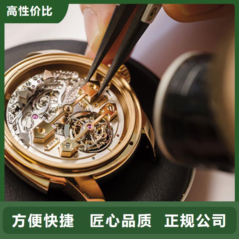济南-那边修表好-名仕-服务网点修手表