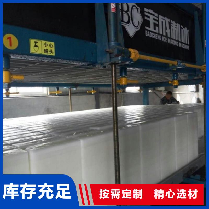 制冰机专注品质