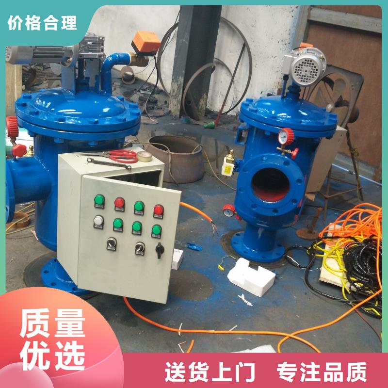 【自清洗过滤器】旁流水处理器实力厂家直销