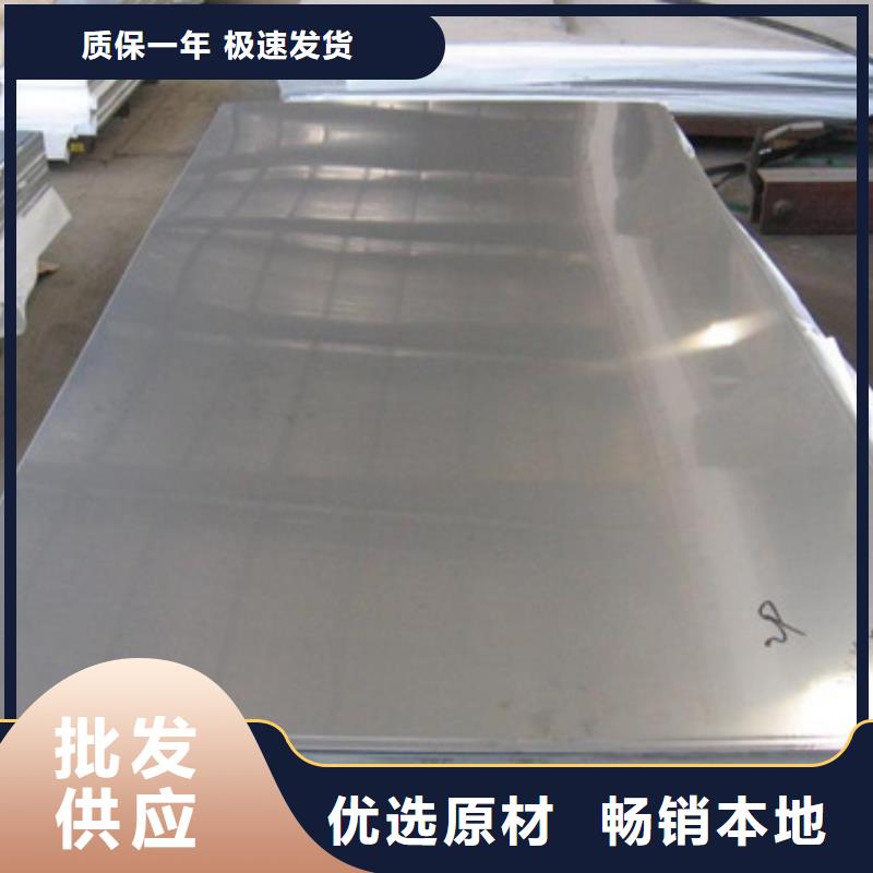 【洛阳】购买发货速度快的不锈钢板销售厂家