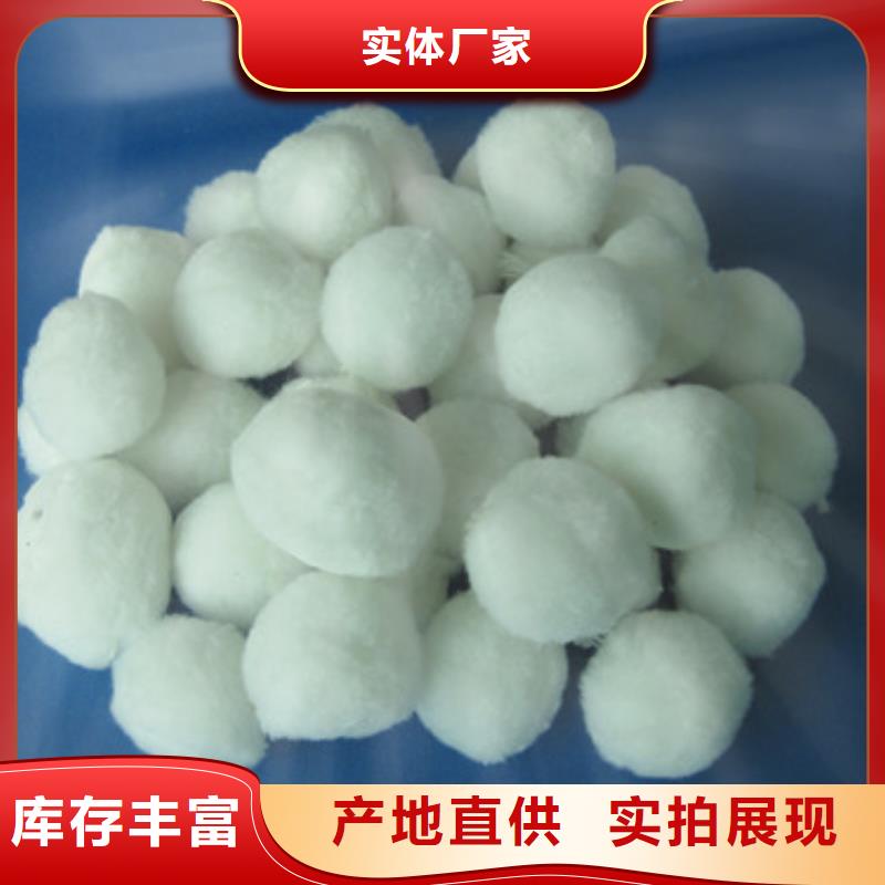 优质纤维球优质过滤材料新型产品