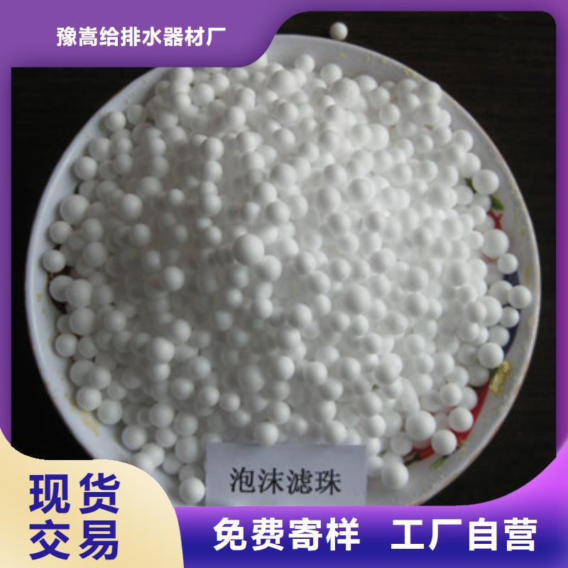 泡沫滤珠用品质赢得客户信赖