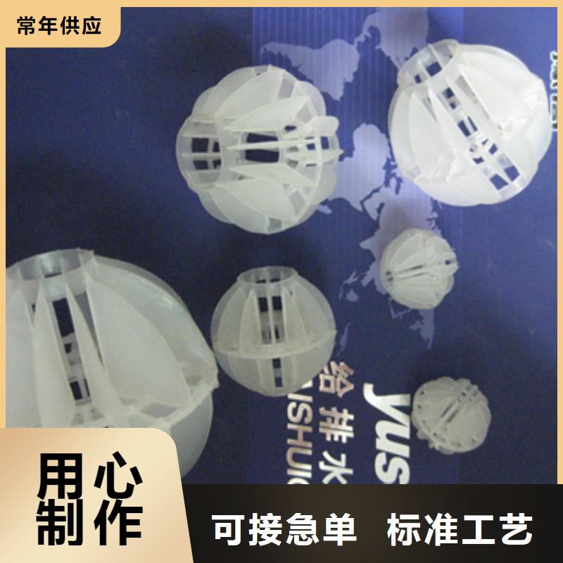 【多面空心球_纤维球产品参数】