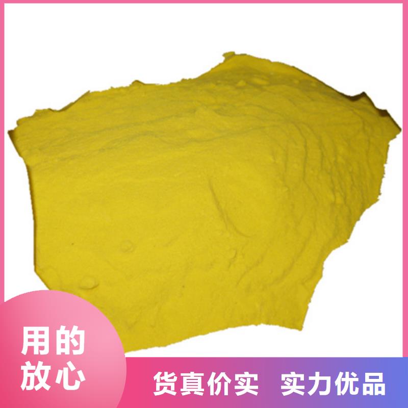 固体聚铁优质除磷剂豫嵩供应
