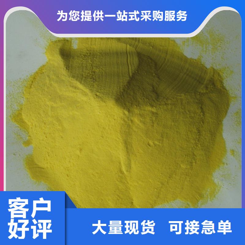 固体聚铁优质除磷剂豫嵩供应