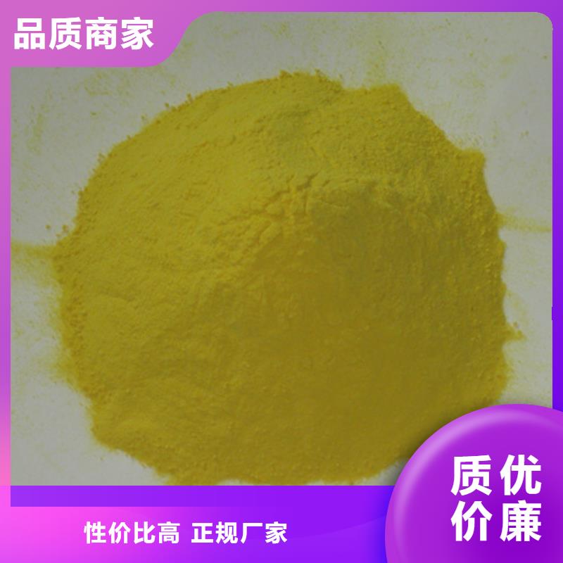 固体聚铁优质除磷剂豫嵩供应