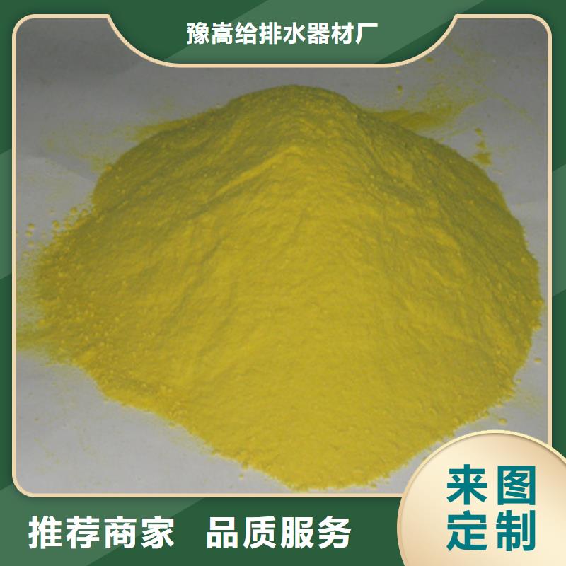 固体聚铁优质除磷剂豫嵩供应