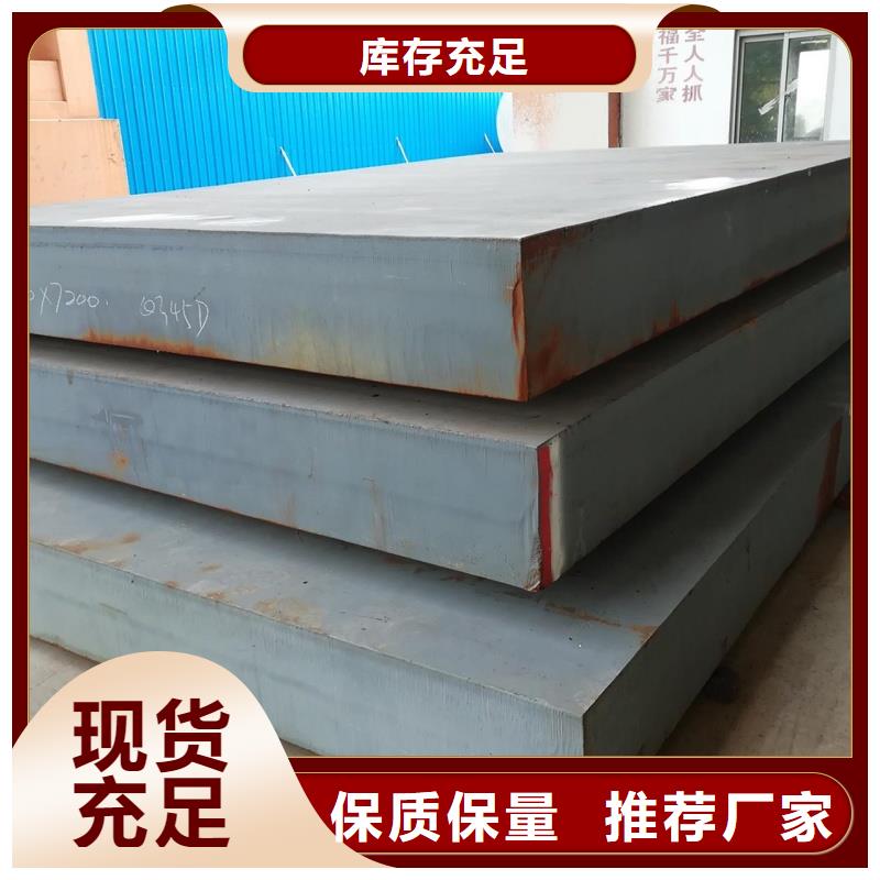 矿山机械用NM600耐磨钢板库存大规格品质齐全矿山机械用NM600耐磨钢板钢骨架轻型板生产基地