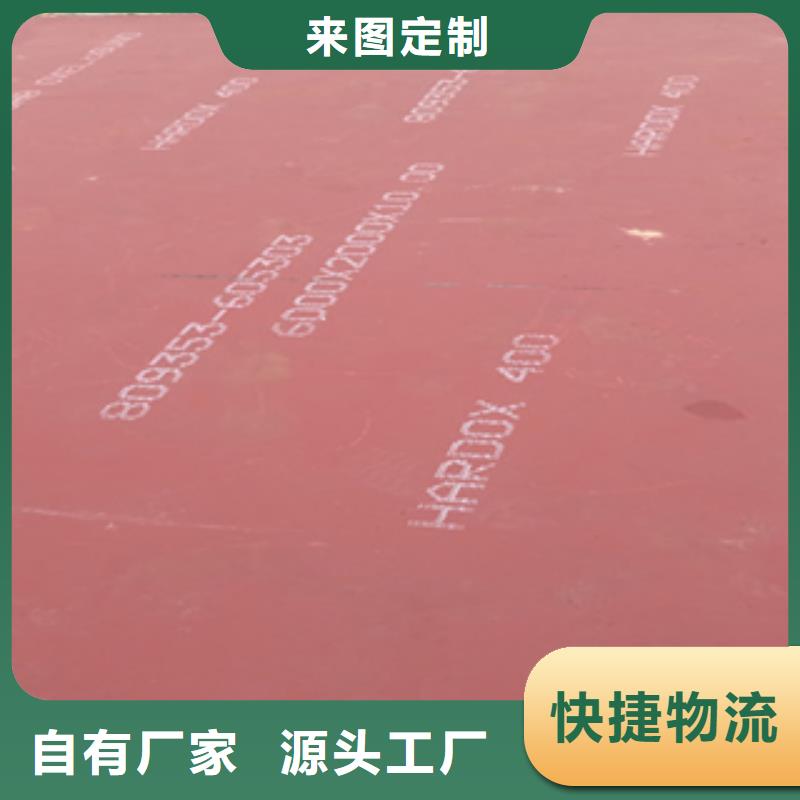 进口耐磨板耐磨钢板厂家厂家货源