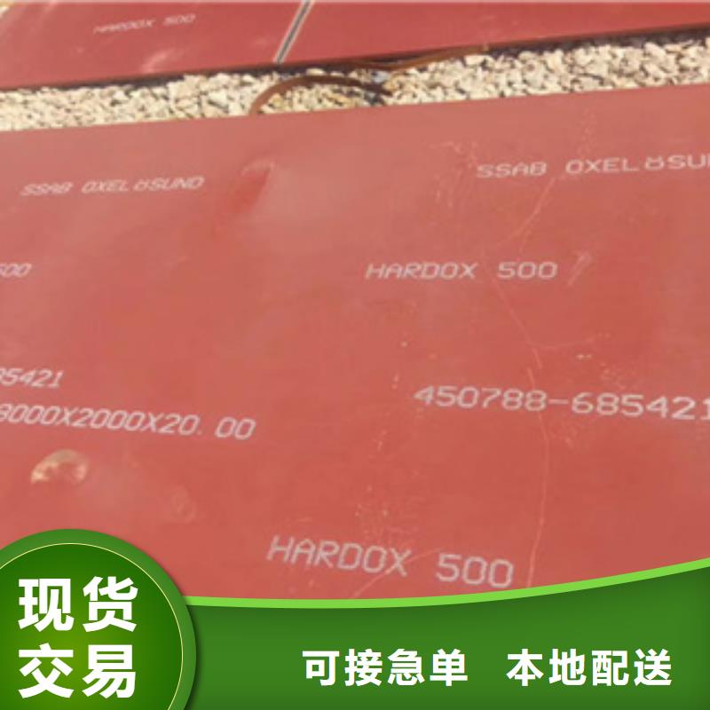 进口焊达550耐磨板和国产nm500耐磨板区别