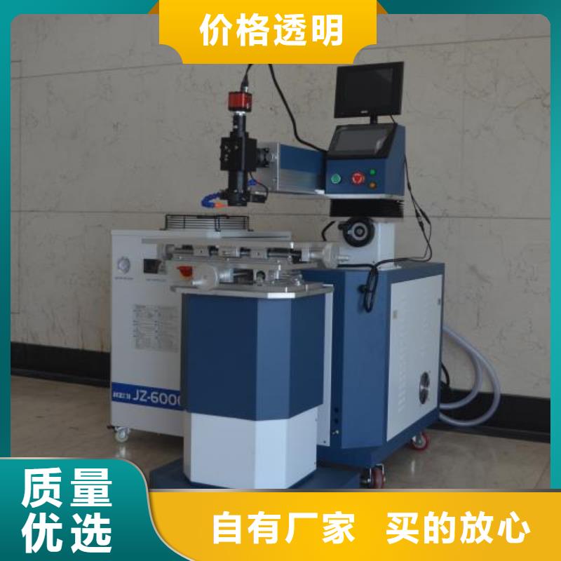 激光焊接机金属非金属刻字机厂家原料层层筛选