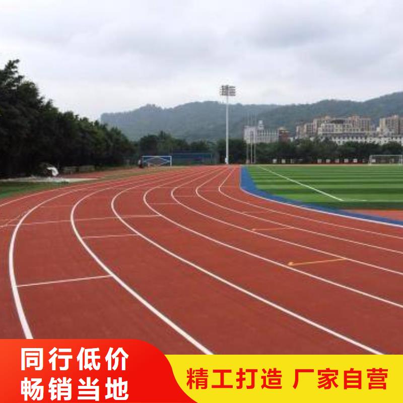 混合型塑胶跑道本地厂家精致工艺