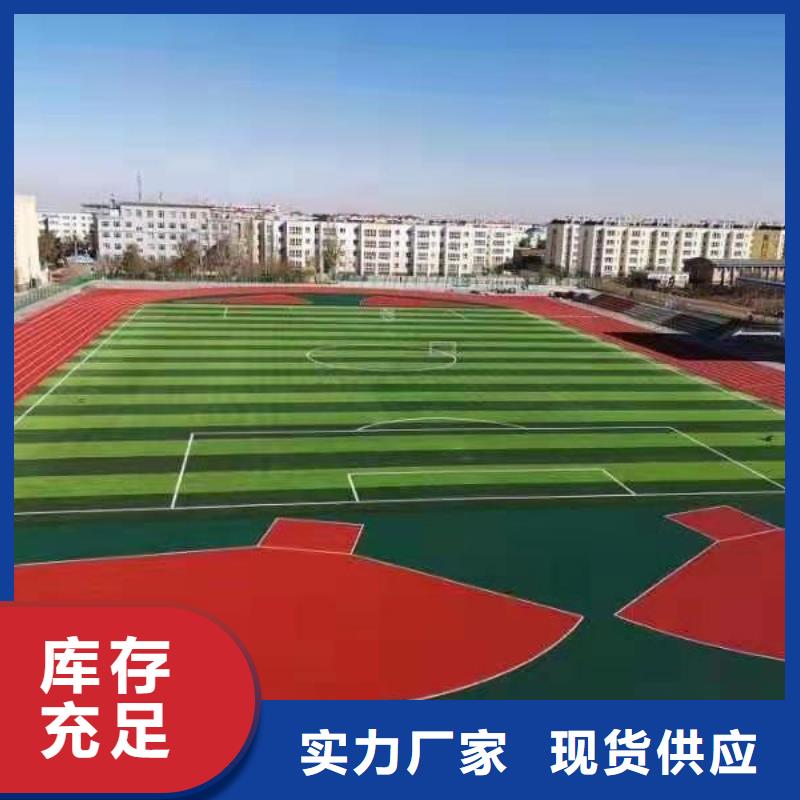 学校塑胶篮球场在线报价欢迎订购