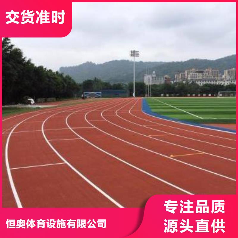 学校塑胶篮球场源头厂家现货齐全