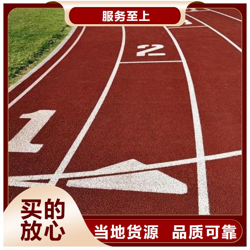 学校塑胶篮球场源头厂家现货齐全