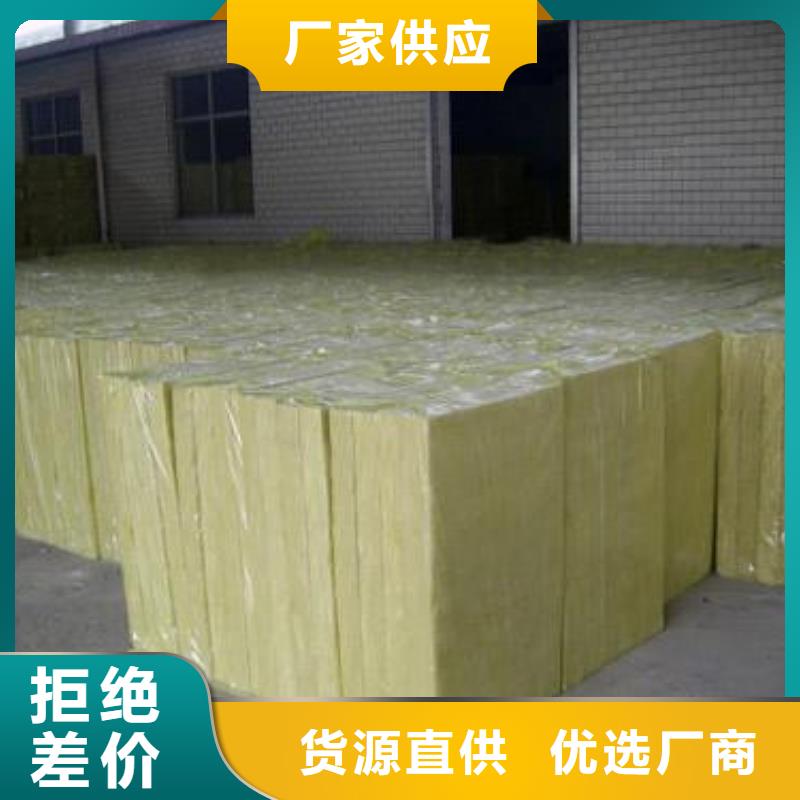 玄武岩岩棉板价格优惠保障产品质量